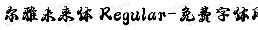 尔雅未来体 Regular字体转换